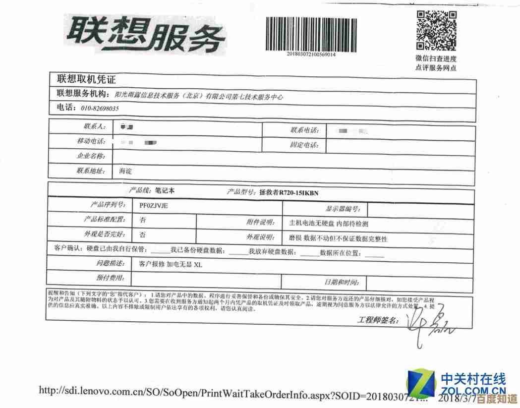 联想售后支持全天在线：用户常见问题速查与自助解决全攻略
