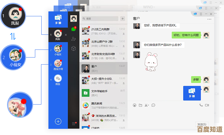 电脑微信：打造高效办公与无缝沟通的智能新体验