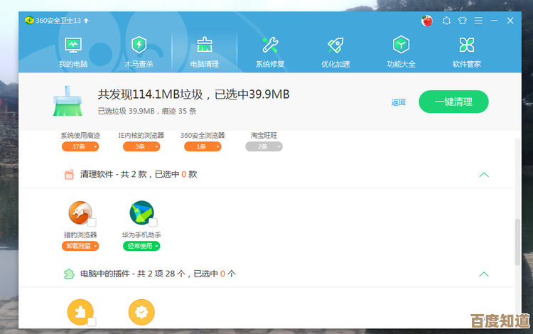 遇到360卸载问题？这里提供全面解决方案