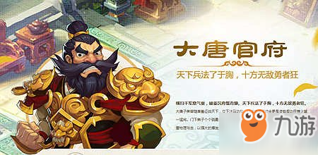 想玩梦幻西游大唐官府？门派特点、角色定位…我该怎么选