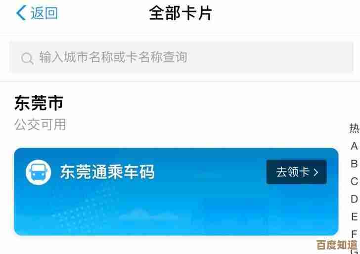东莞通怎么查乘车记录，其实比想的要简单啦