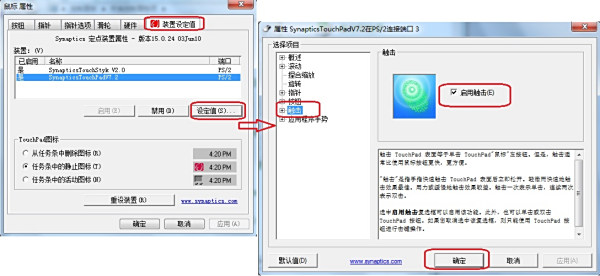 笔记本触摸板失灵？这些实用修复技巧让你快速恢复正常使用！