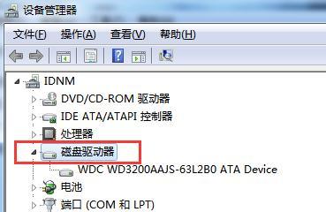电脑硬盘不显示？快速诊断与恢复数据的实用方法