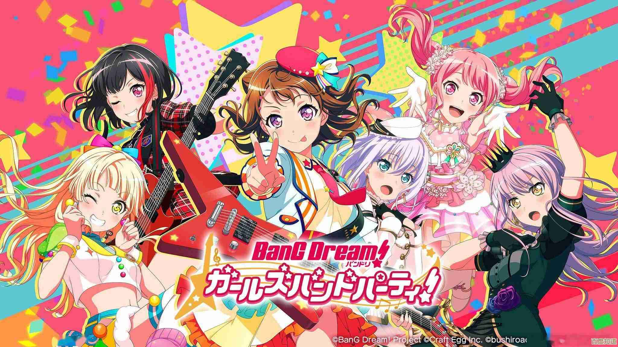 Bang Dream番剧播出奖励每集发放250星石…也是蛮香的