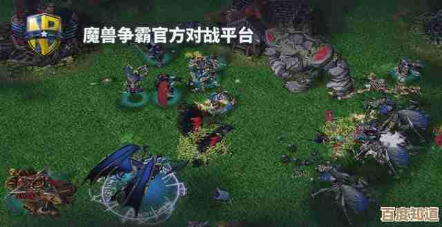 魔兽争霸选哪个盟友好打，步步为营还是速推更顺手…