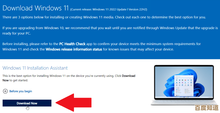 探索Windows 11升级条件：您的Windows 10设备是否符合官方要求？
