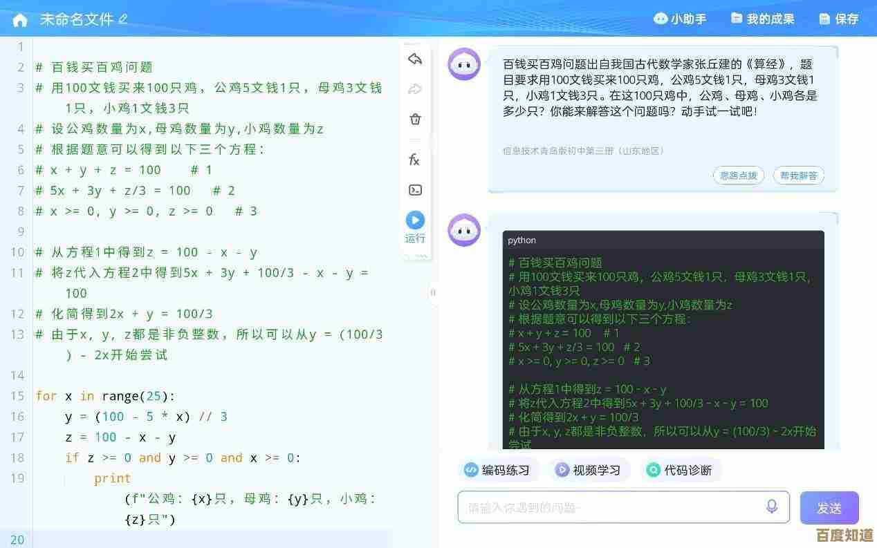 借助智能编程助手提升效率，快速产出高质量软件代码