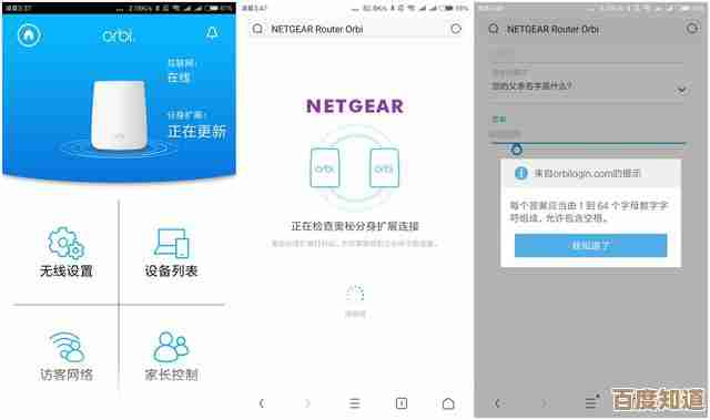 家庭网络安全升级：掌握无线路由器密码修改的完整步骤与技巧