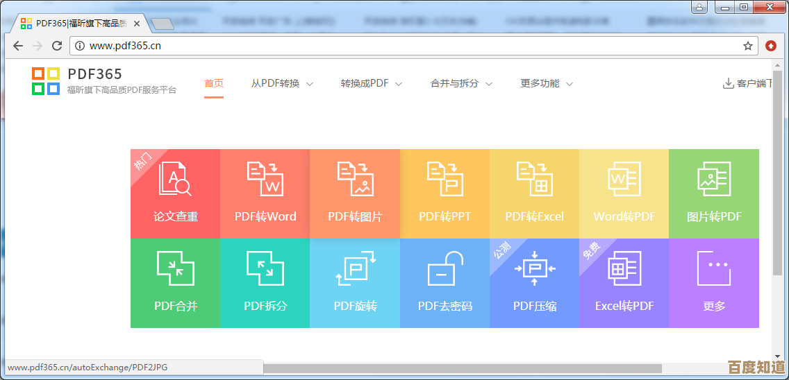 PDF压缩大师：智能优化文档大小，节省存储空间，加速文件传输