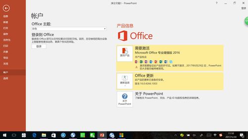分享Office 2016正版密钥获取途径与激活教程