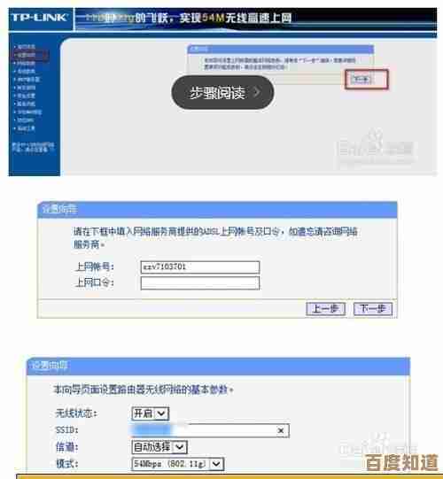 小鱼手把手教您实现两台路由器无缝连接