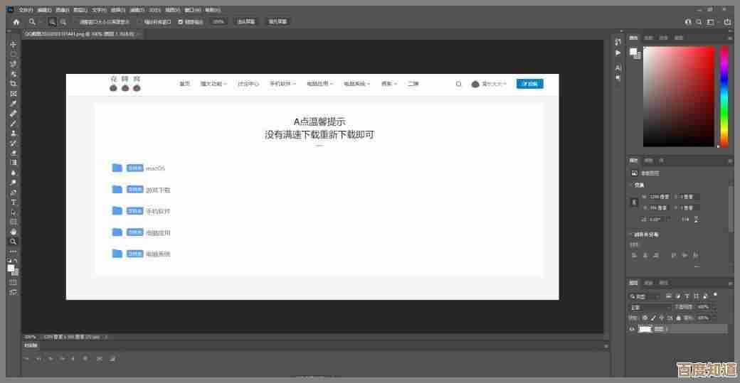 免费下载中文版Photoshop：专业图像编辑软件，功能强大且操作简单