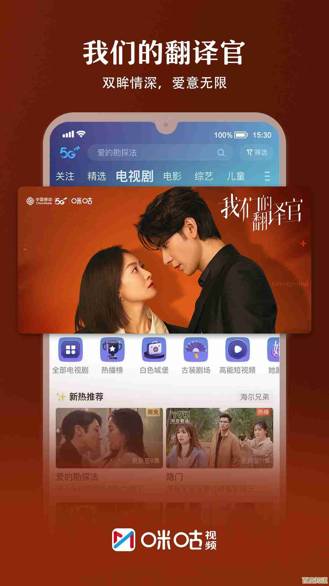 《咕咪视频》精彩内容不间断，随时随地畅享视听娱乐新体验