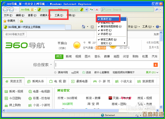 寻找IE浏览器兼容模式设置方法及详细操作位置