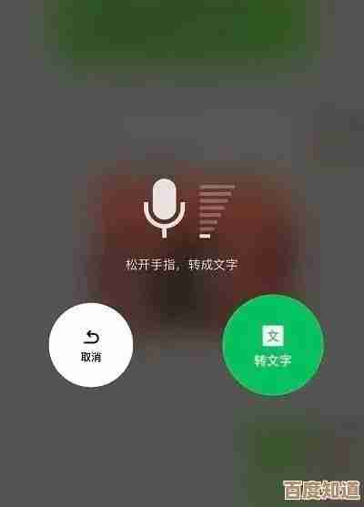 微信语音如何转发？详细三步教程助你轻松分享音频