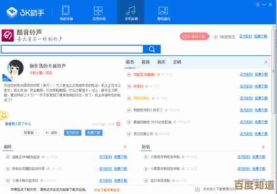 全面盘点苹果助手的多项服务与特色功能指南
