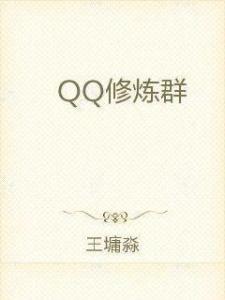 打开QQ空间，书写生活故事，留存那些温暖而珍贵的记忆