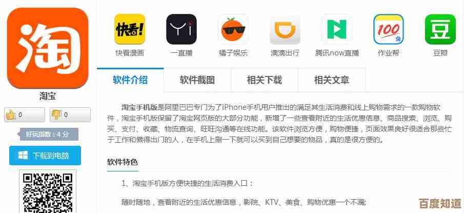 探索淘宝APP下载全攻略：五种方法助你安全安装正版
