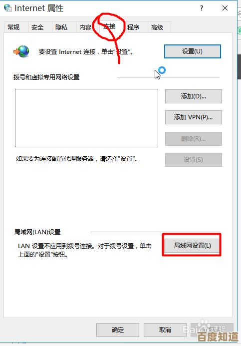 搜狗浏览器网页加载失败？跟着小鱼一步步解决访问难题