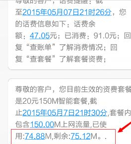 详细解析：电信用户如何高效查询流量使用情况及剩余额度