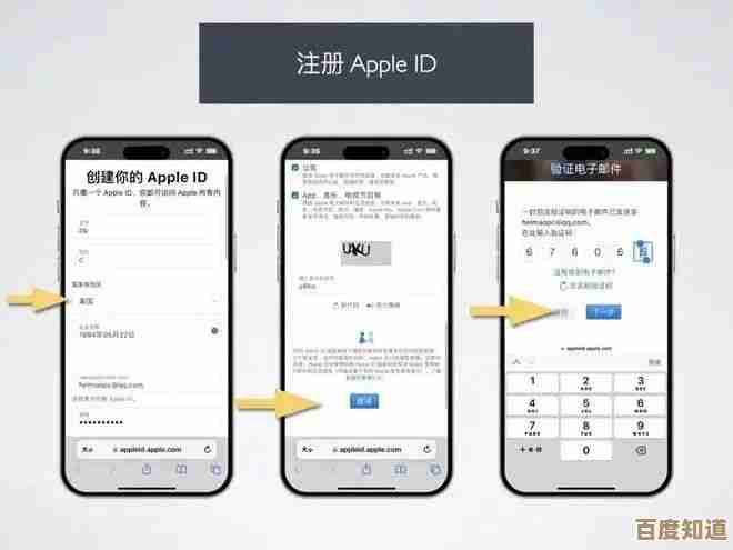 苹果手机ID注册步骤全攻略：轻松创建您的专属账户