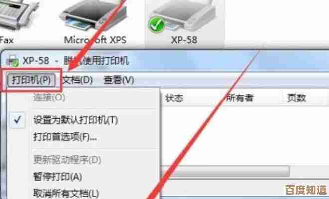 详细教程：通过简单步骤设置共享打印机，让办公打印更高效便捷