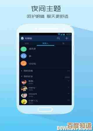 安全下载QQ轻聊版正版应用，快速获取纯净聊天专属平台
