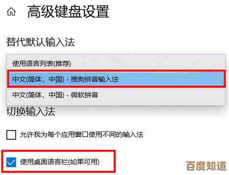 Windows 11输入法快捷键自定义指南：详细设置步骤解析