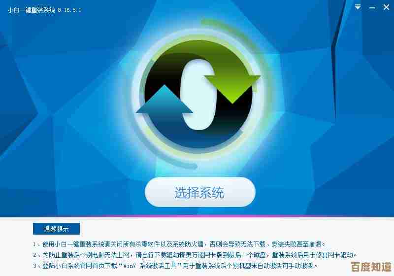 一键重装系统软件深度解析：如何选择最适合你的高效工具？