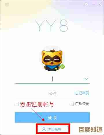 YY语音截图方法详解，小鱼手把手教您轻松掌握技巧