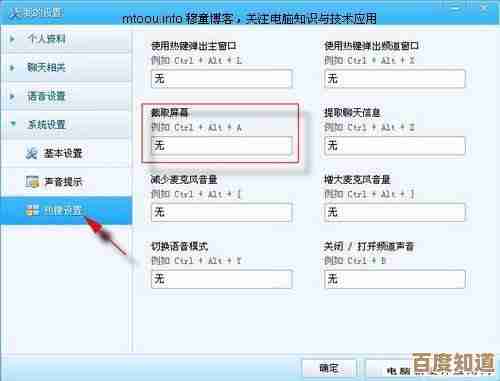 YY语音截图方法详解，小鱼手把手教您轻松掌握技巧