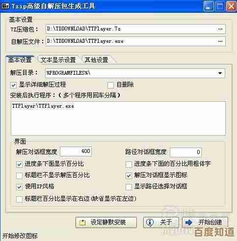 掌握ZIP文件定义与操作技巧：从基础到实用开启步骤