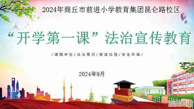 营造健康积极的学习氛围，筑牢校园安全防线与和谐环境