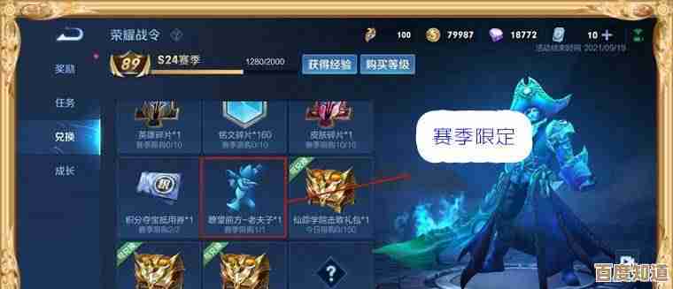王者荣耀赛季更新时间要点拆解，更新影响、准备和几个常见疑问