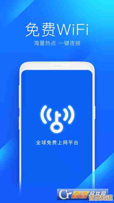 WiFi万能钥匙：轻松连接全球热点与安全上网全攻略