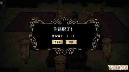 《绝境求生：饥荒之路手机版中的极限生存考验》