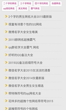 QQ昵称大全合集，精选各类风格网名一网打尽