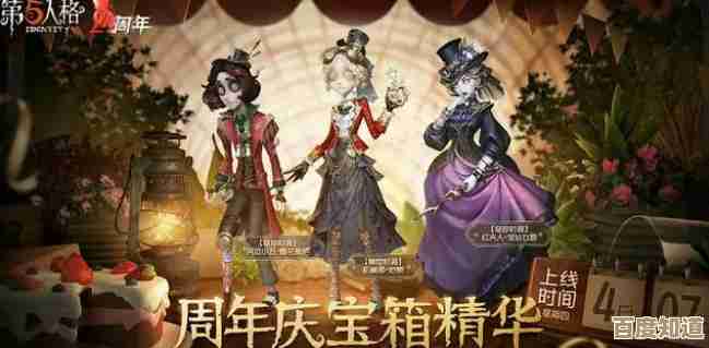 第五人格三十六赛季精华时装都有什么…精华3那些皮肤零碎盘点