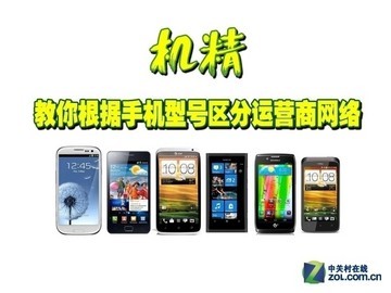 手机型号辨识全攻略：教你轻松识别各类品牌与机型细节