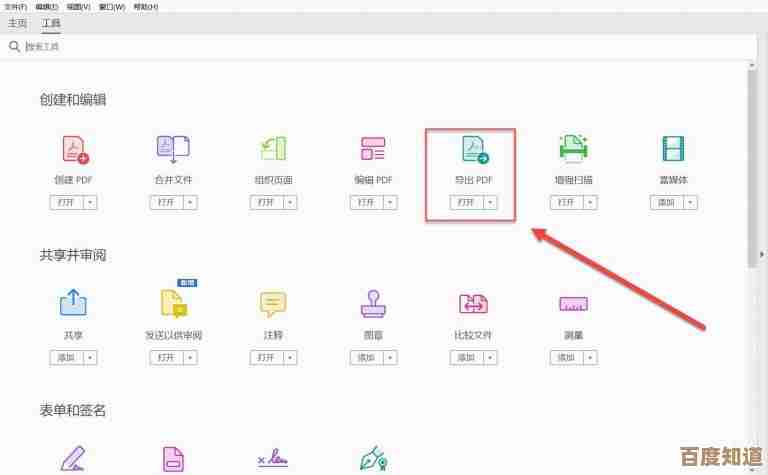 免费中文版PDF编辑器下载：高效便捷的文档处理工具