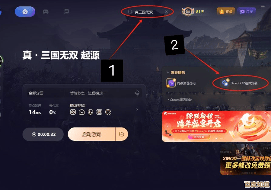 真三国无双起源闪退怎么破，先试试这几招快速排查