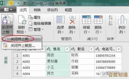 实用Excel拆分单元格攻略，提升数据整理效率与准确性