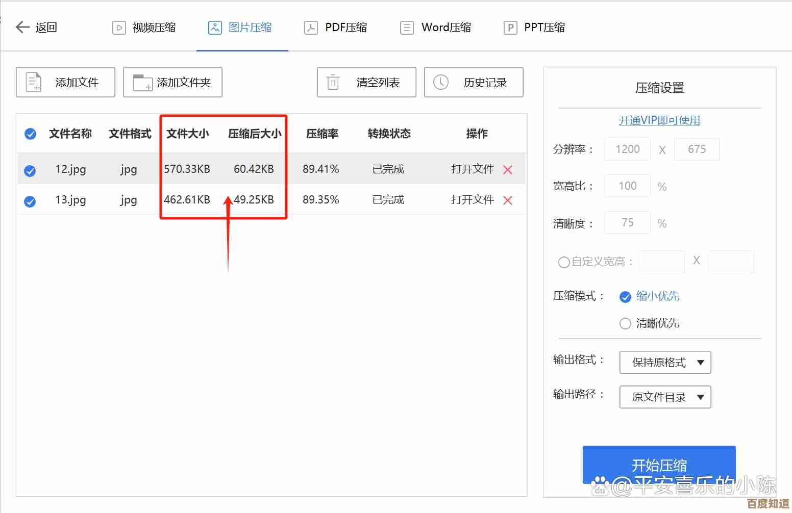 探索PNG格式的卓越压缩技术及其在图像质量保留中的优势