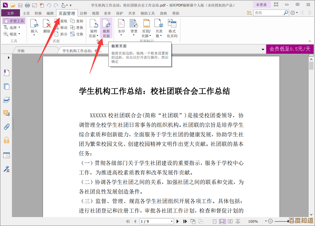 畅享无阻碍阅读：强大中文PDF阅读器下载，快速打开与注释文件