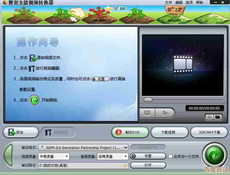 借助狸窝全能视频转换利器，快速解决各类视频格式兼容问题