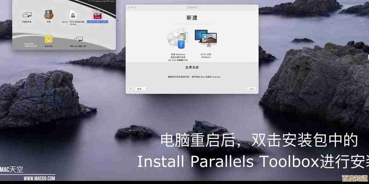 苹果电脑安装macOS 11 Big Sur系统详细图文指南