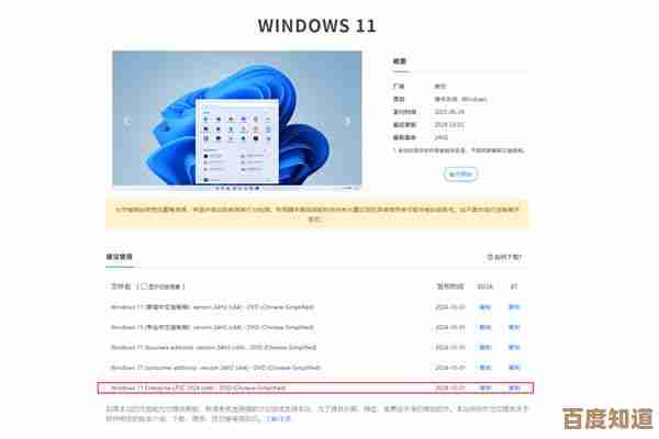 全新Windows 11系统安装教程：详细步骤与常见问题解决方案