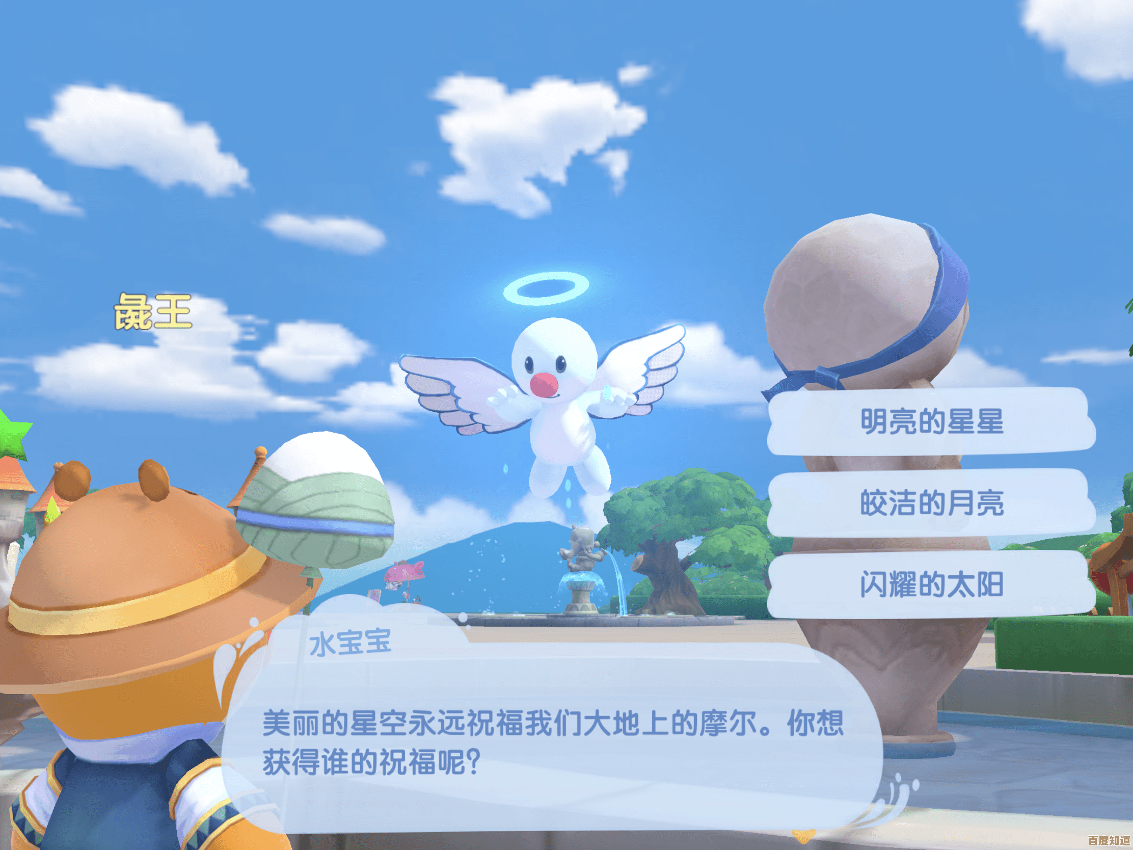 摩尔庄园的每日许愿池位置提示，差点错过了还好发现了…
