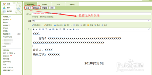 QQ邮箱格式详解：小鱼手把手教您正确填写技巧