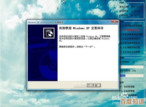 自己动手为电脑重装XP系统：操作细节与注意事项一览